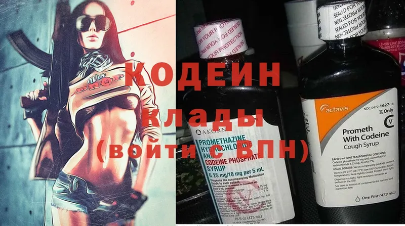 shop Telegram  Киров  Кодеин Purple Drank  закладки 