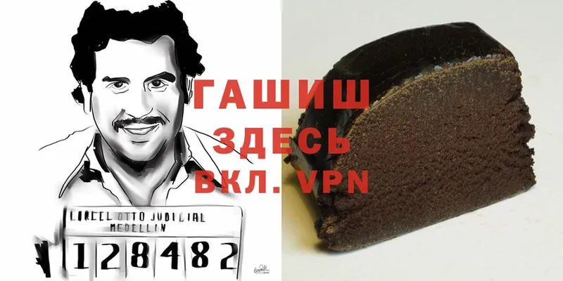 Гашиш hashish  Киров 