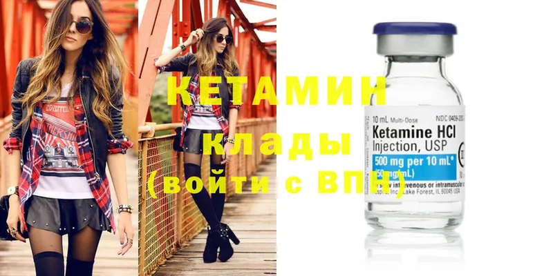 КЕТАМИН ketamine  Киров 