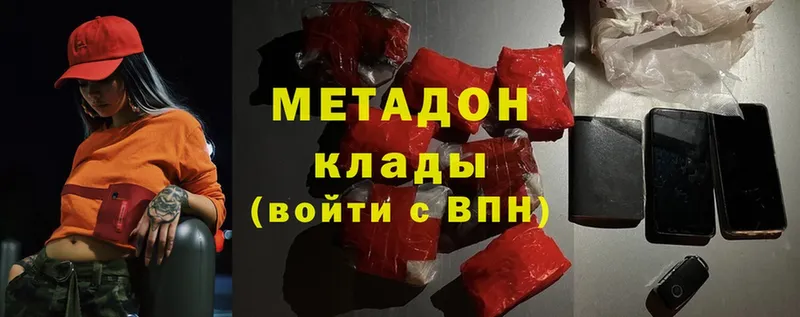 Метадон белоснежный Киров