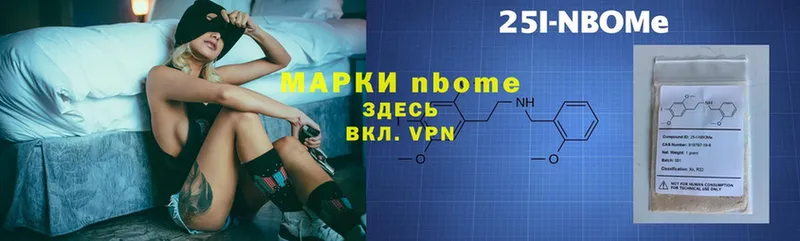 Марки N-bome 1,5мг  где купить наркоту  Киров 